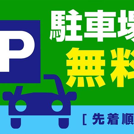 松本潮流酒店 外观 照片
